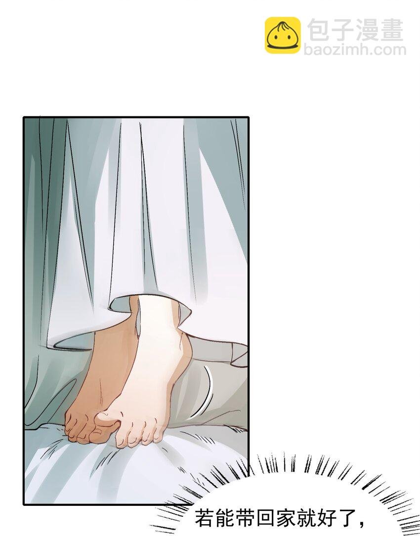 010 摸鱼儿·教我