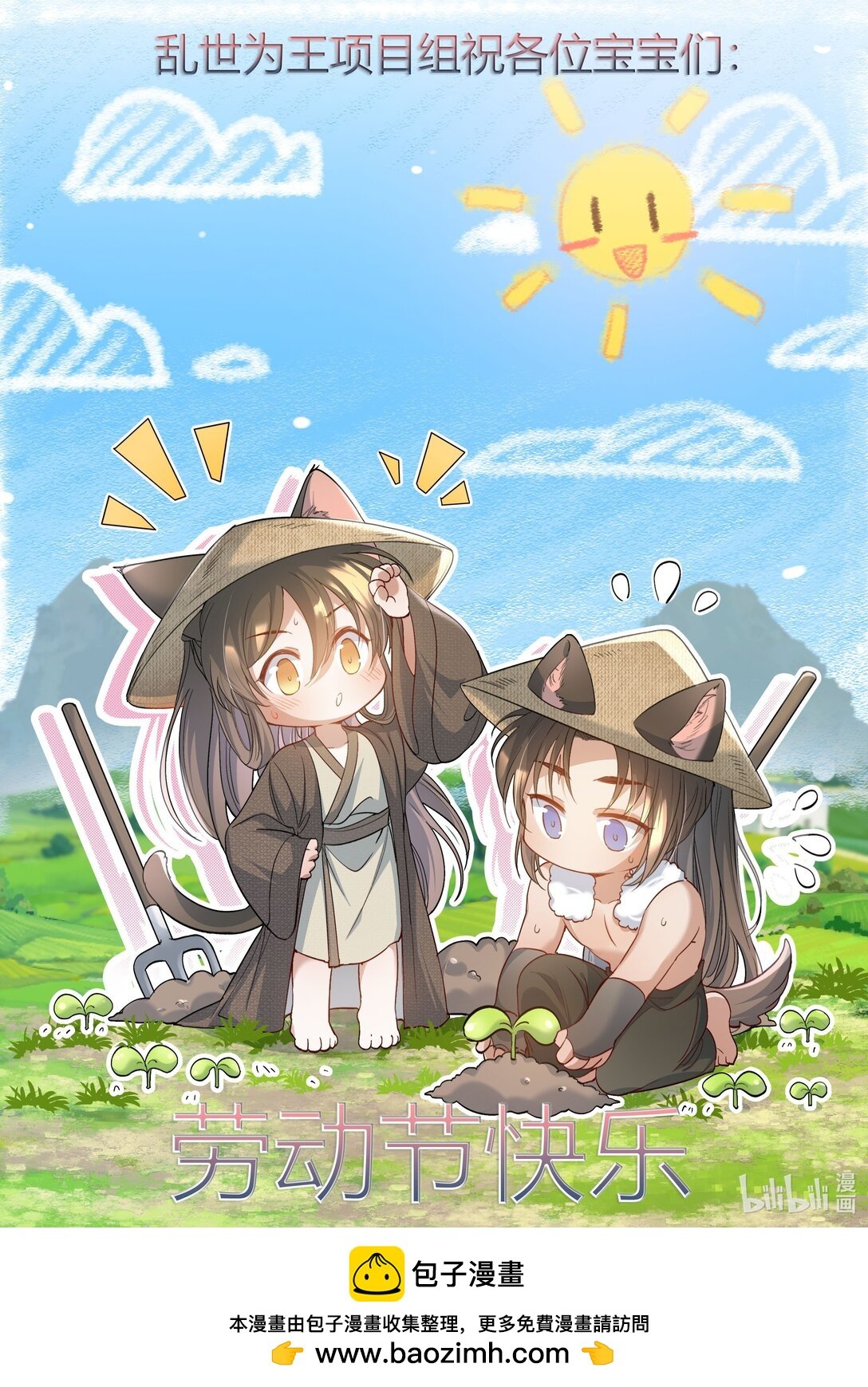 五一 贺图