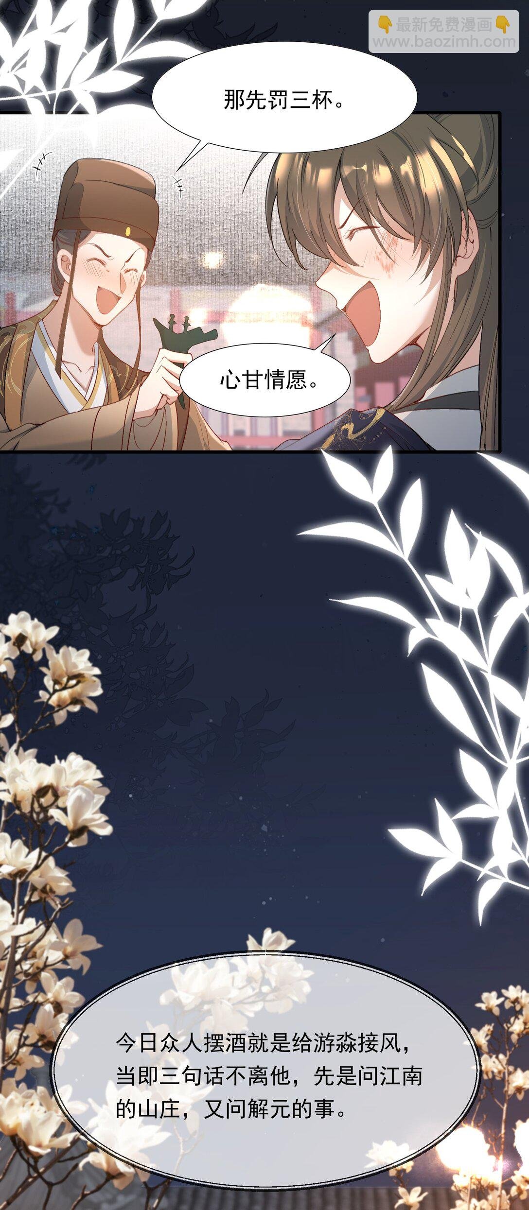 087 满江红·逢场作戏
