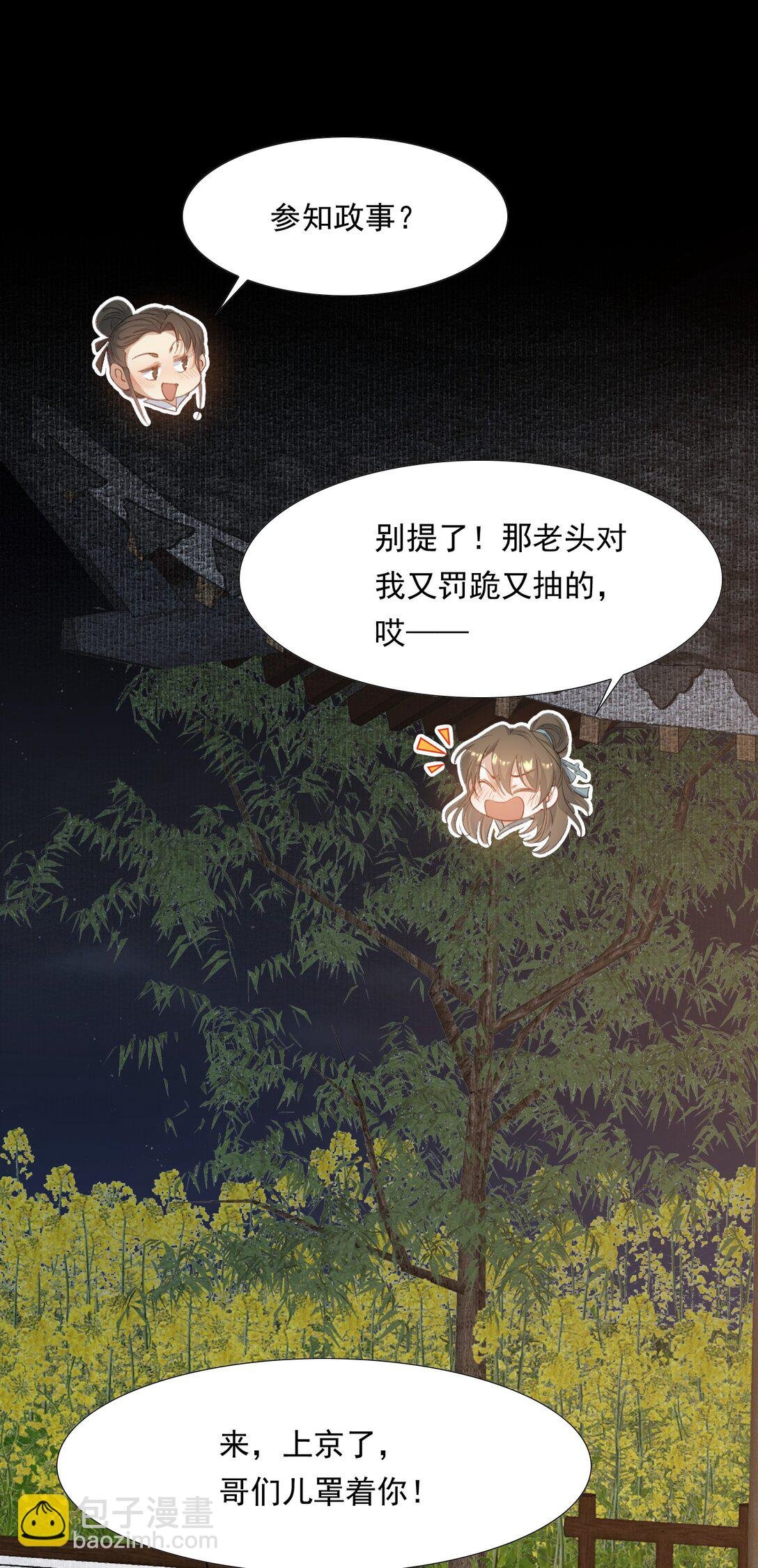 087 满江红·逢场作戏