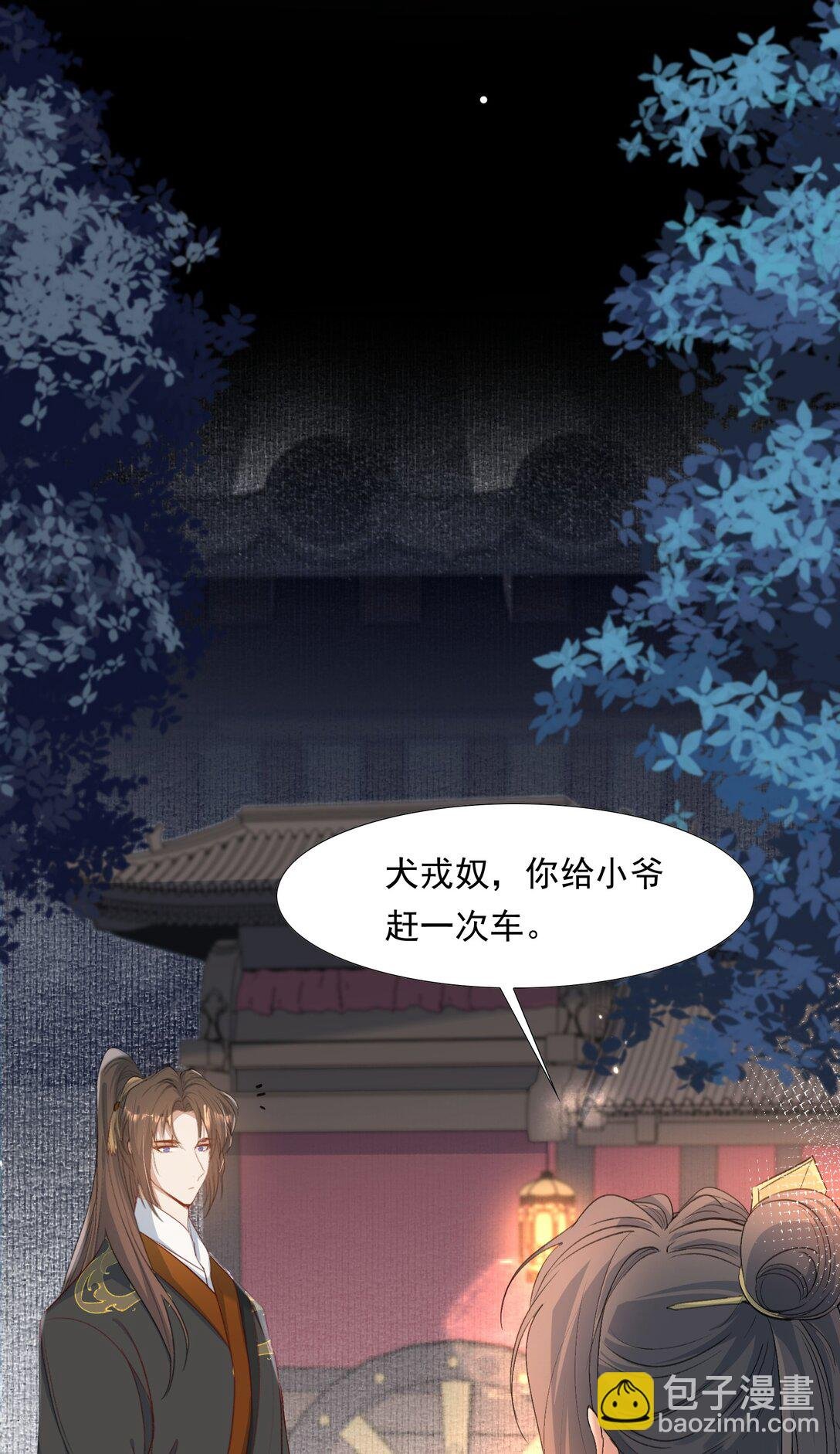 087 满江红·逢场作戏
