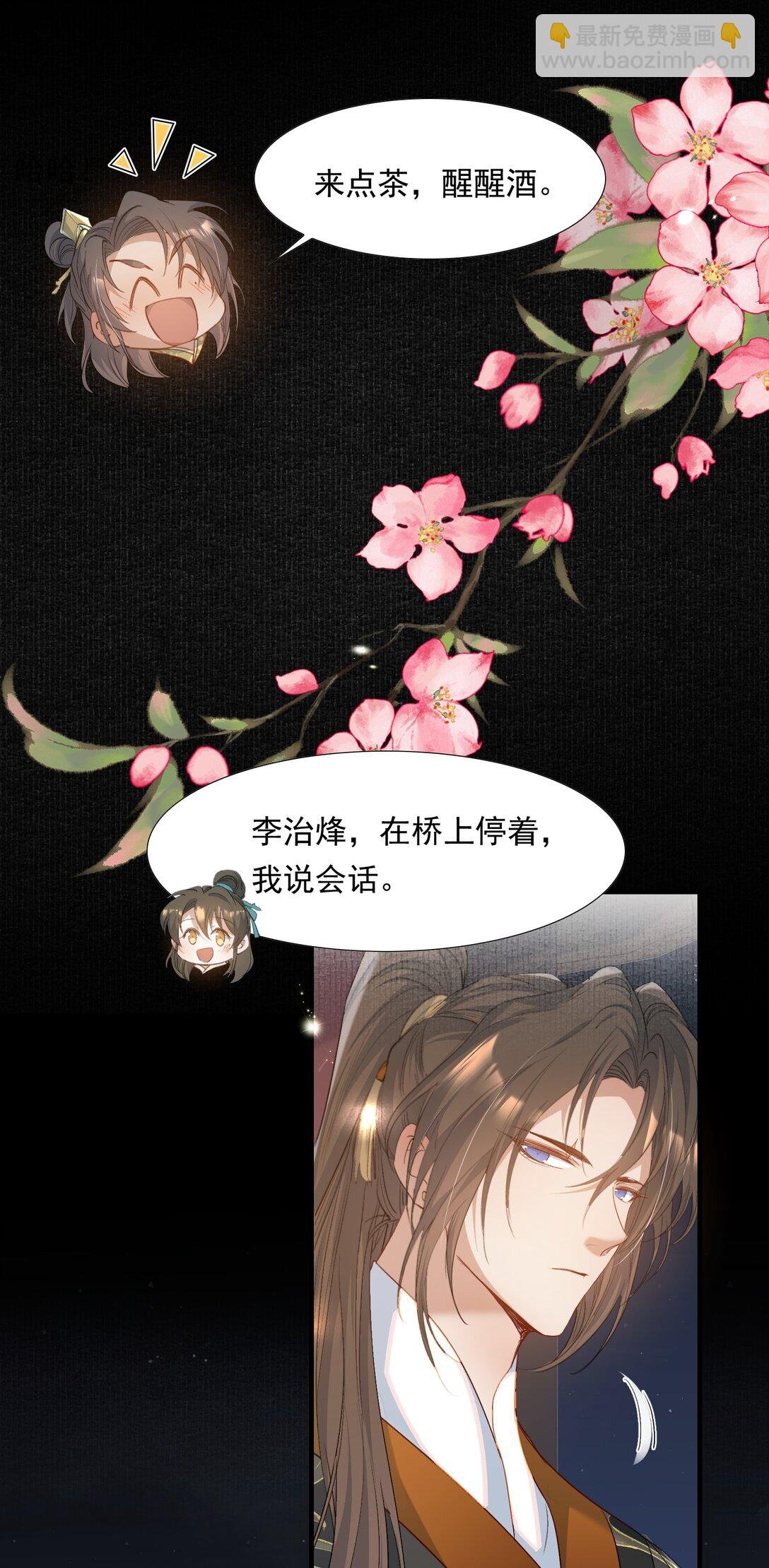 087 满江红·逢场作戏