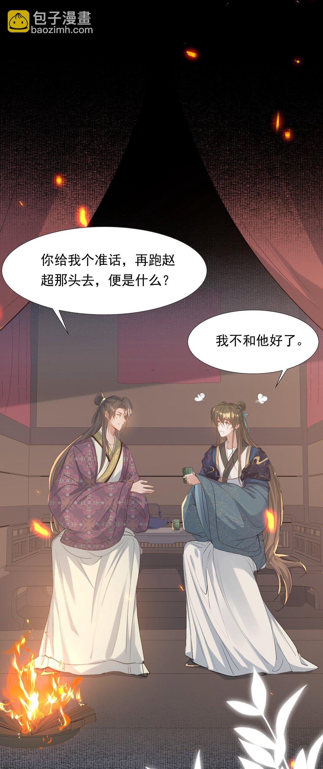 087 满江红·逢场作戏