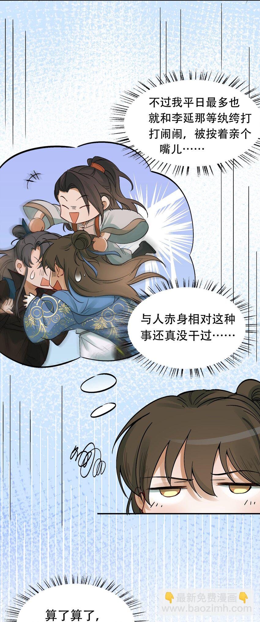 011 摸鱼儿·紧贴