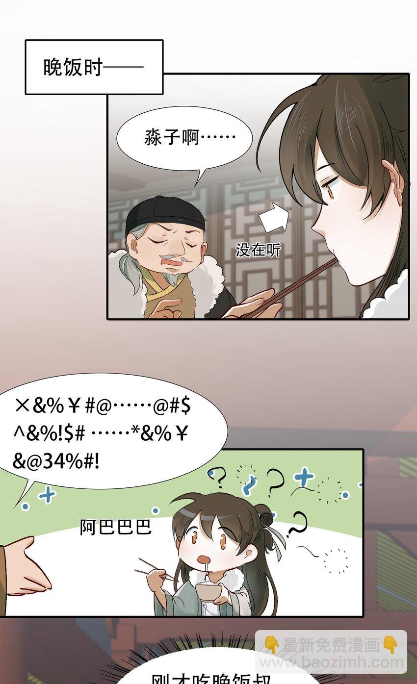 011 摸鱼儿·紧贴