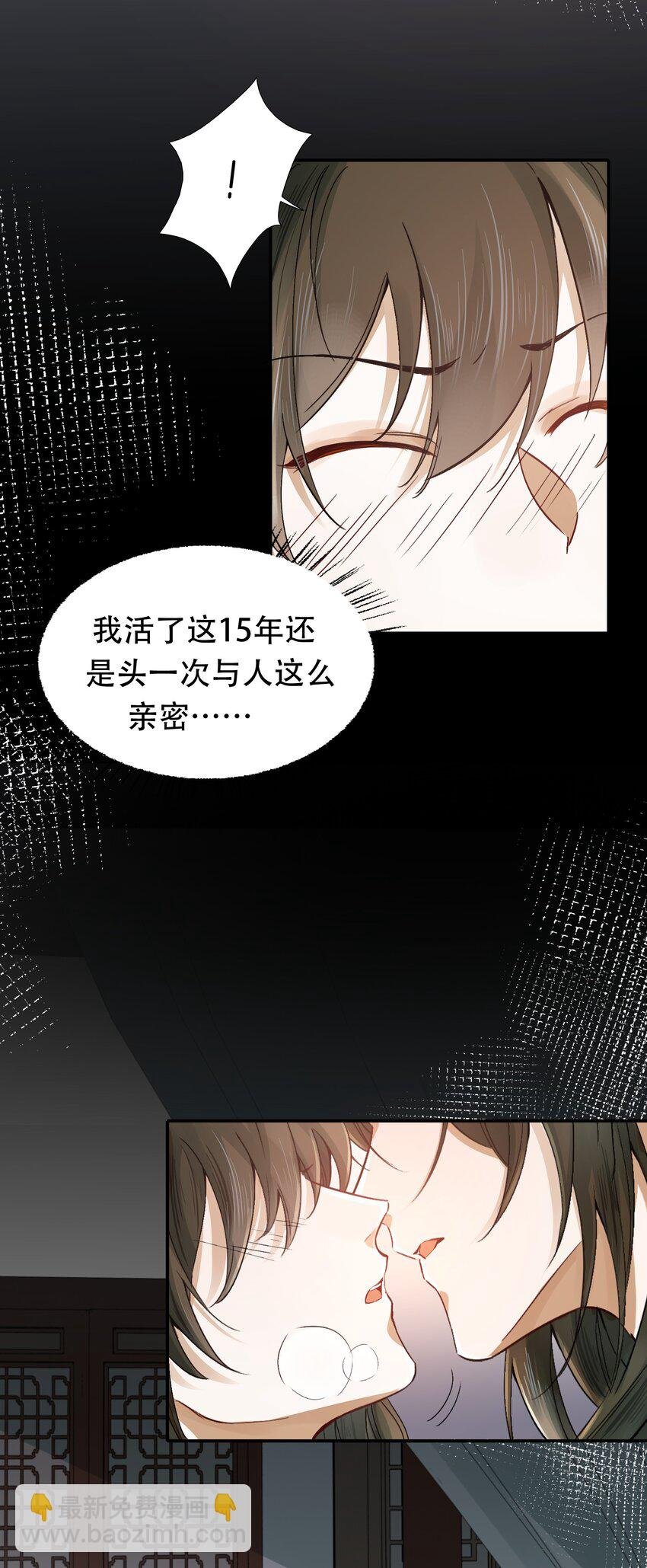 011 摸鱼儿·紧贴
