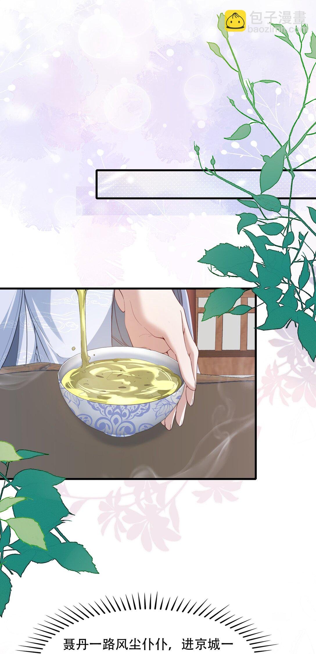 090 满江红·聂丹