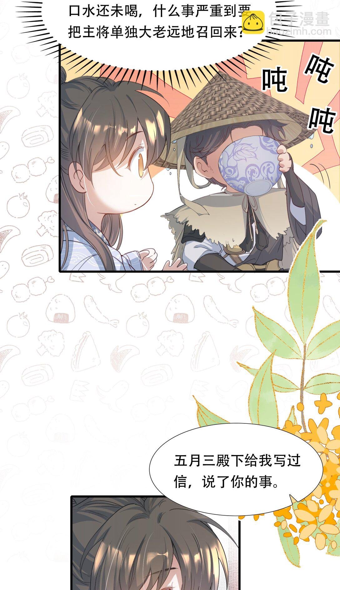 090 满江红·聂丹