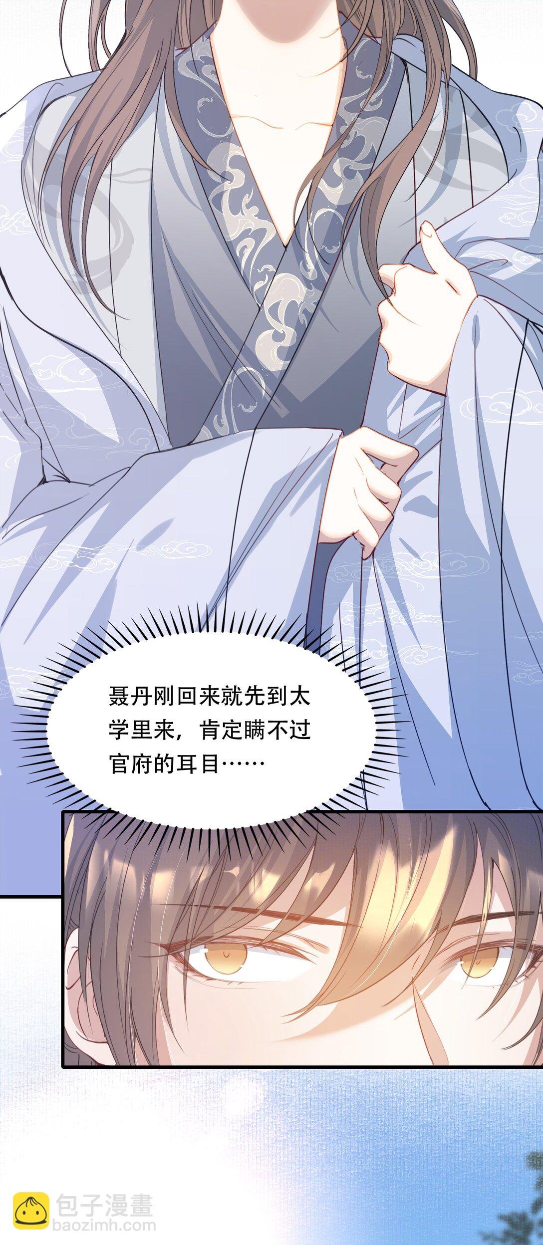 090 满江红·聂丹