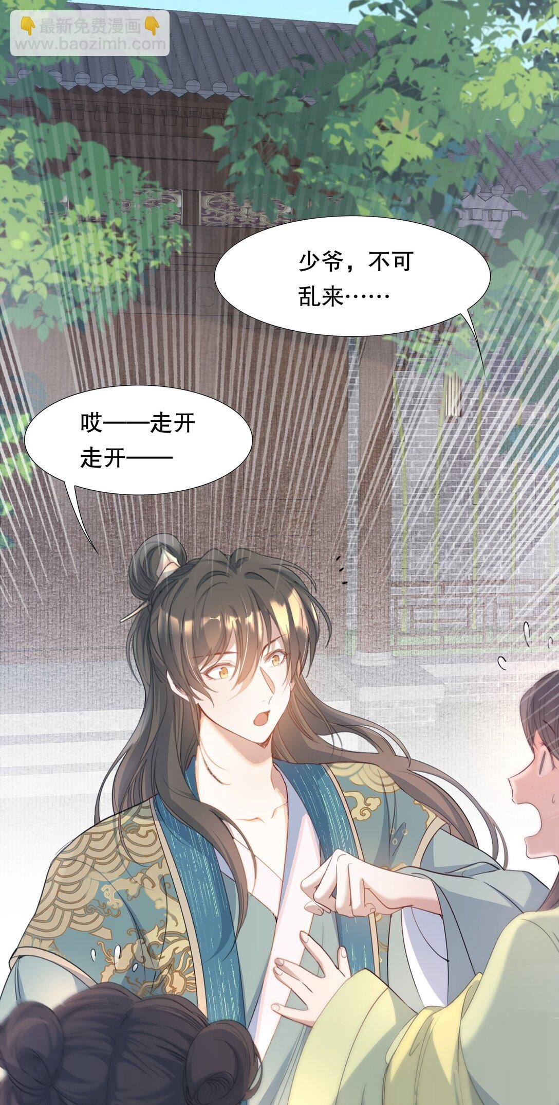 090 满江红·聂丹