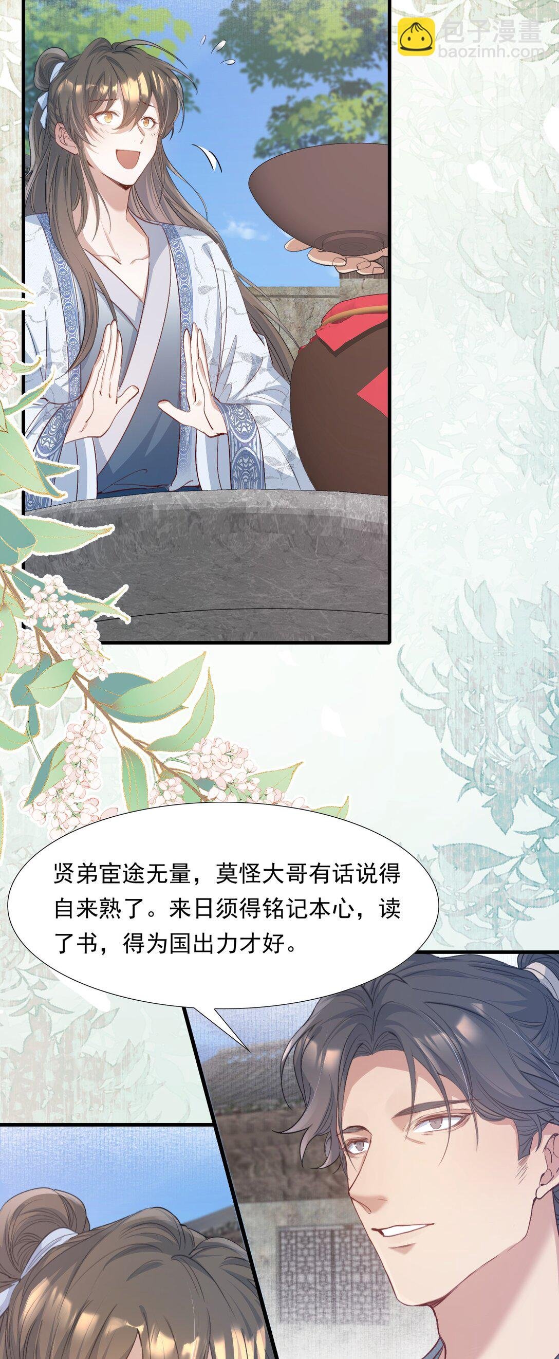 092 满江红·命运相通