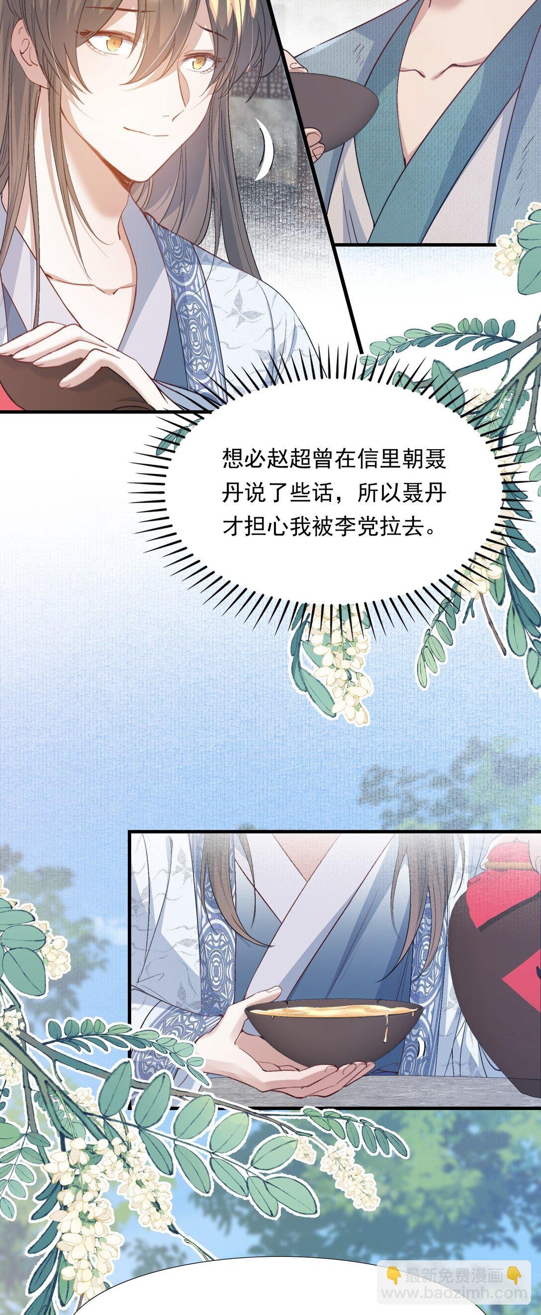 092 满江红·命运相通