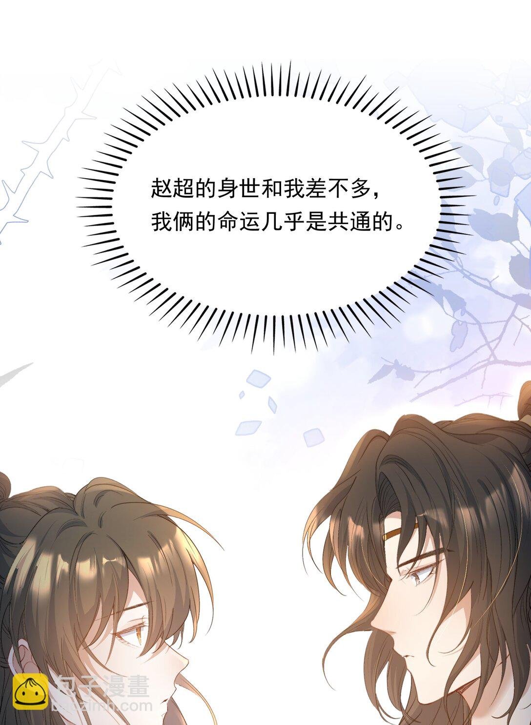 092 满江红·命运相通