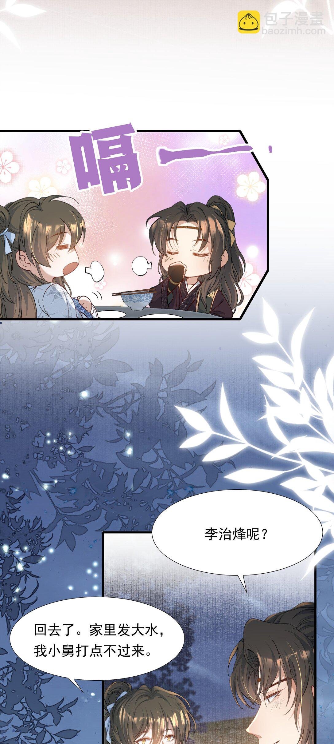093 满江红·告白