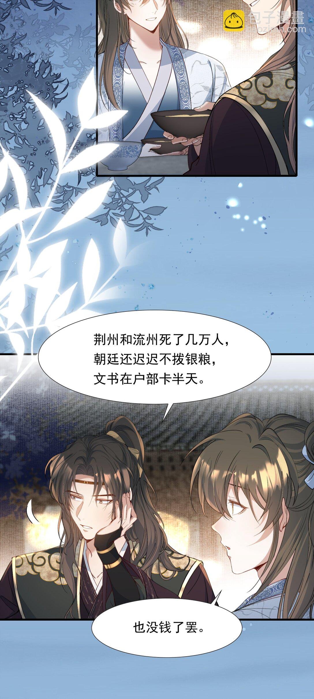 093 满江红·告白