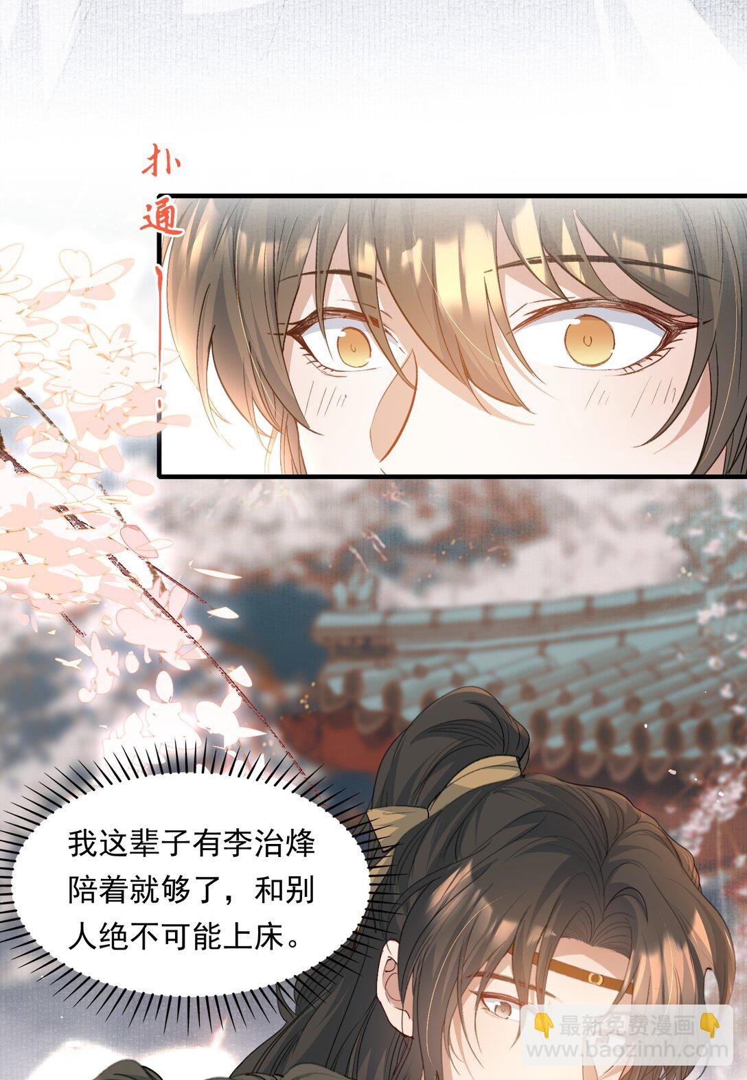 093 满江红·告白