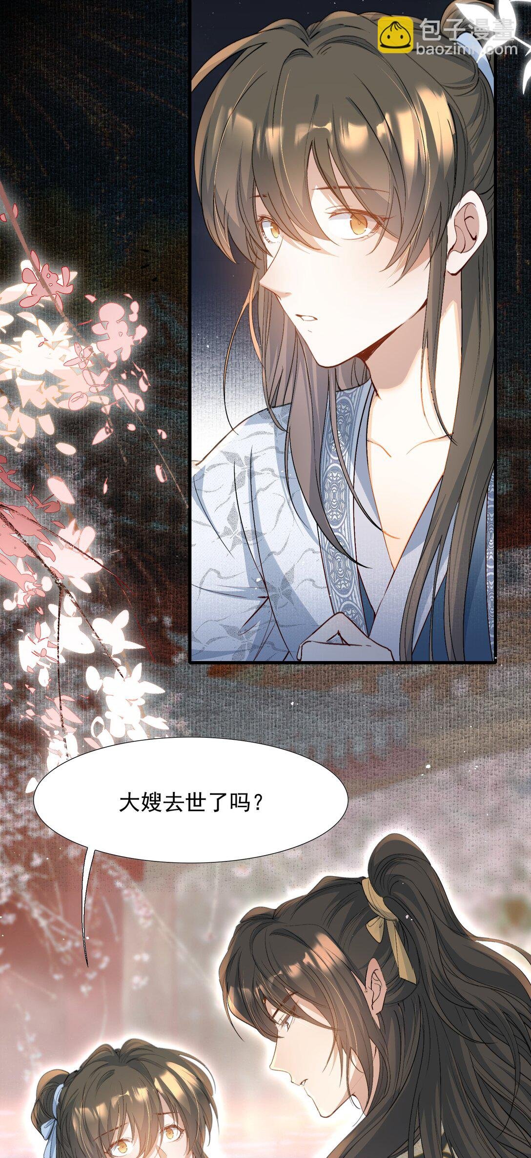 093 满江红·告白