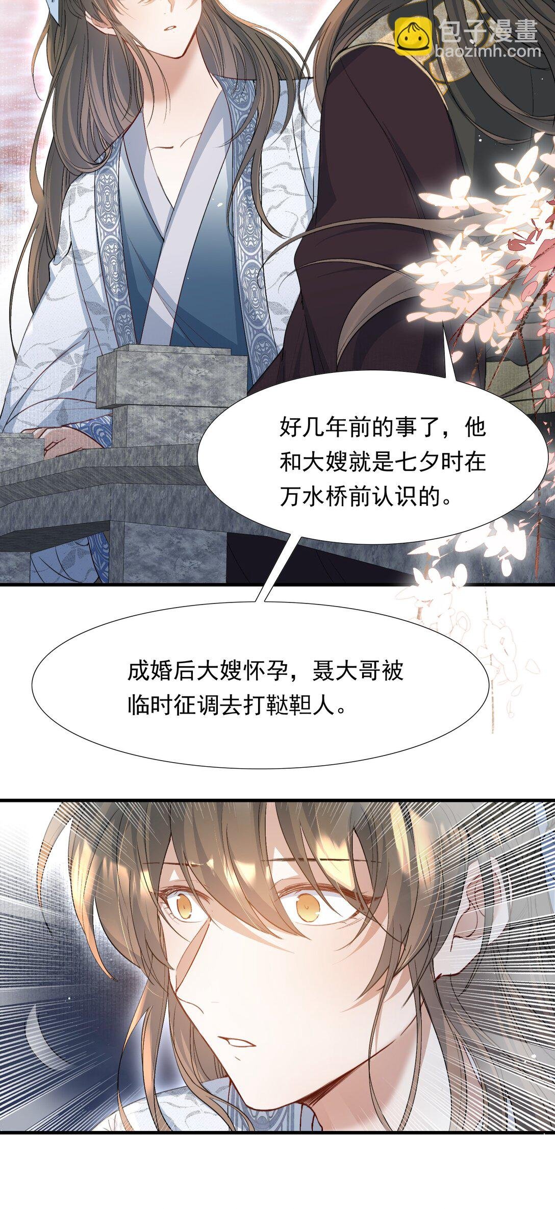 093 满江红·告白