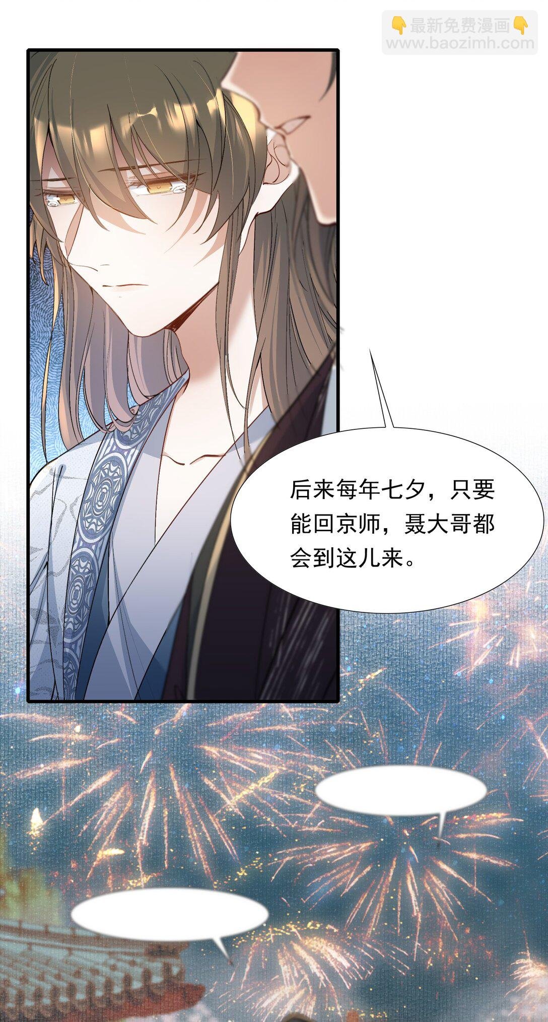 093 满江红·告白