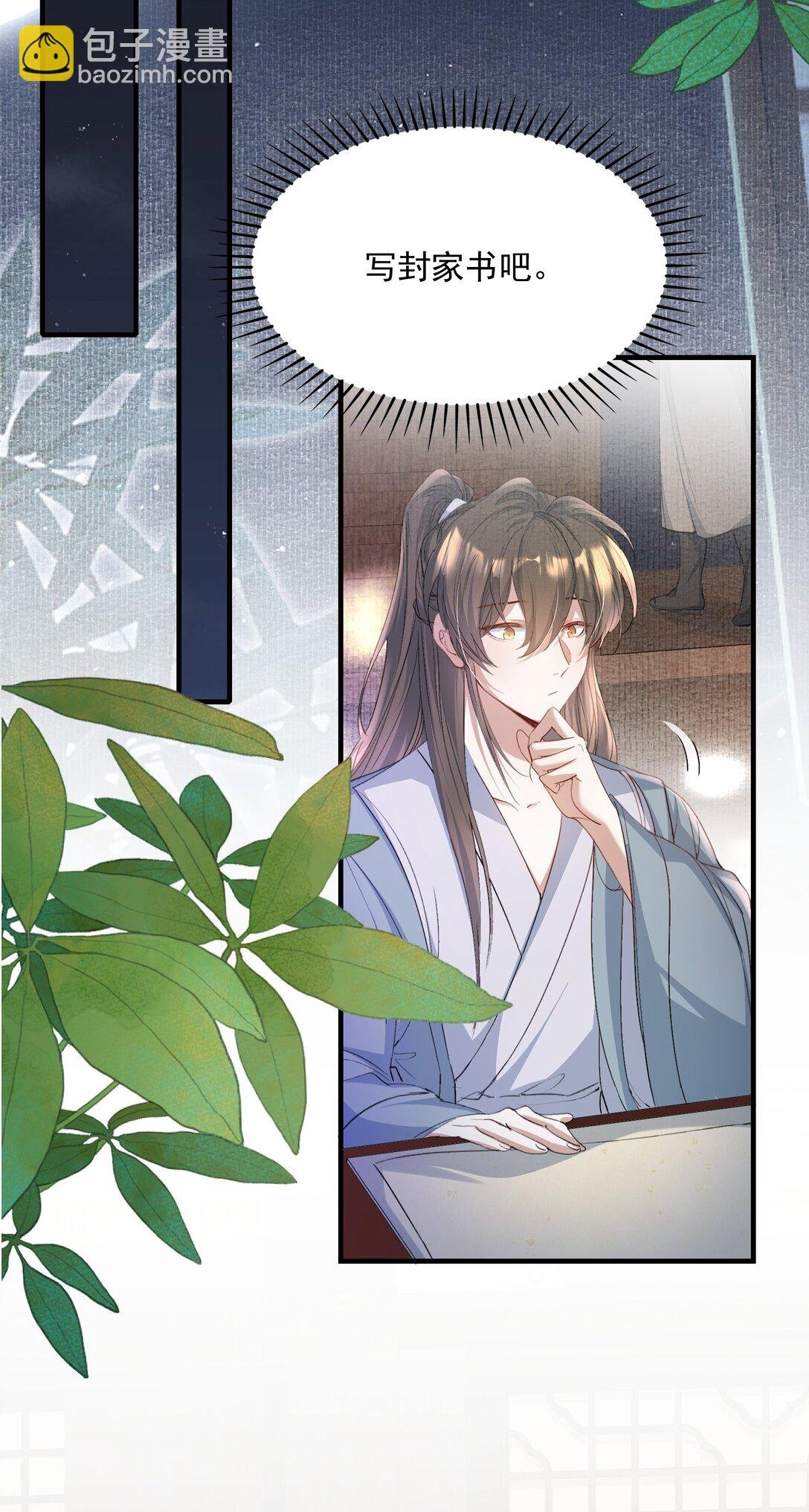 094 满江红·家书