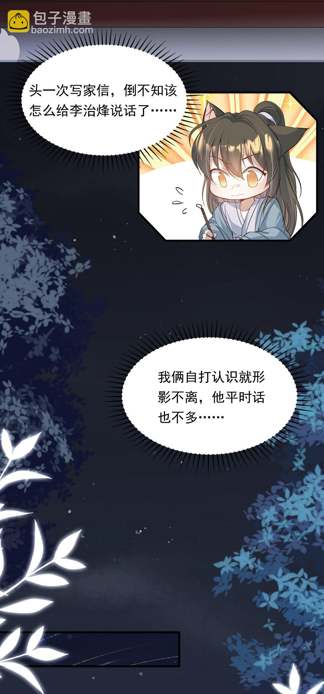 094 满江红·家书