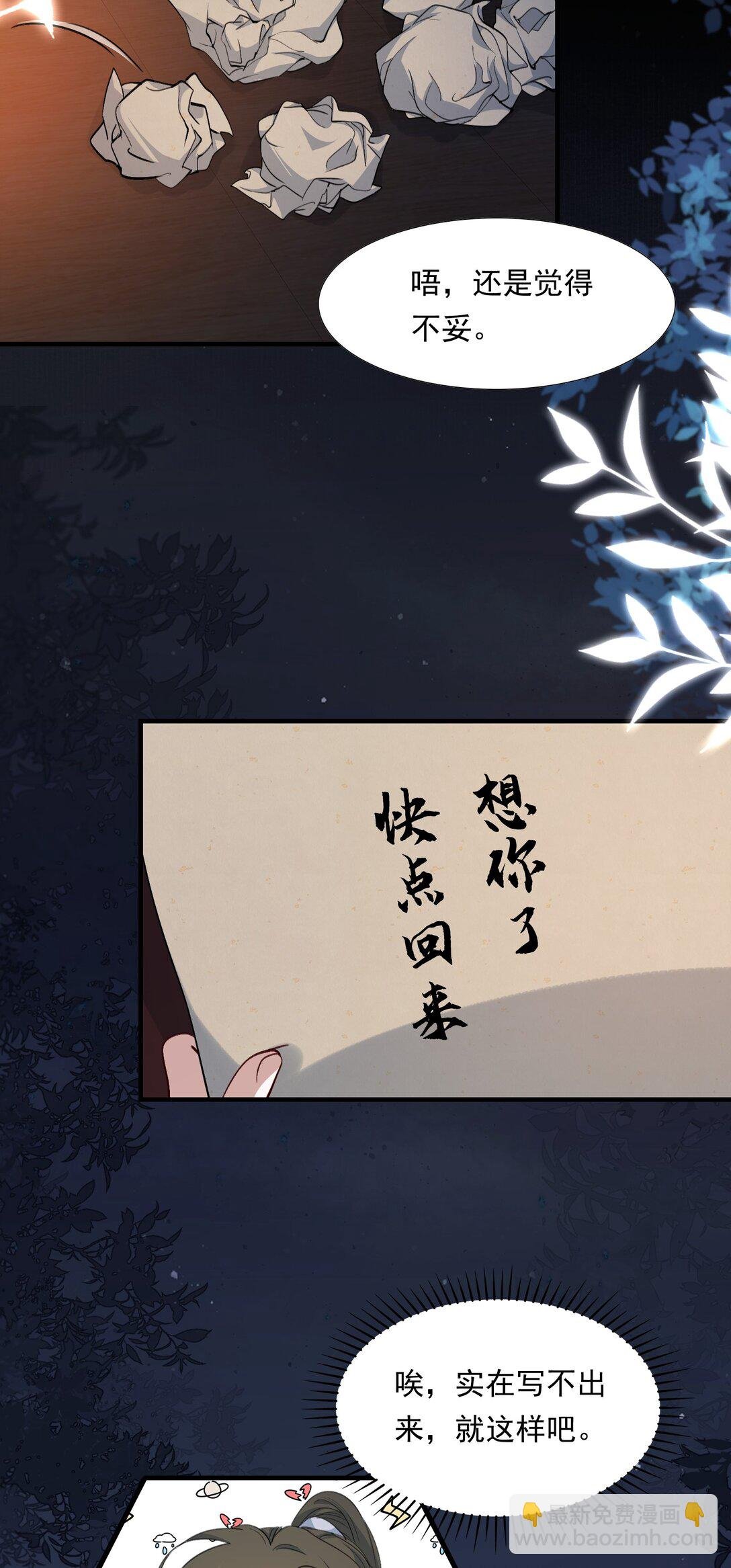 094 满江红·家书