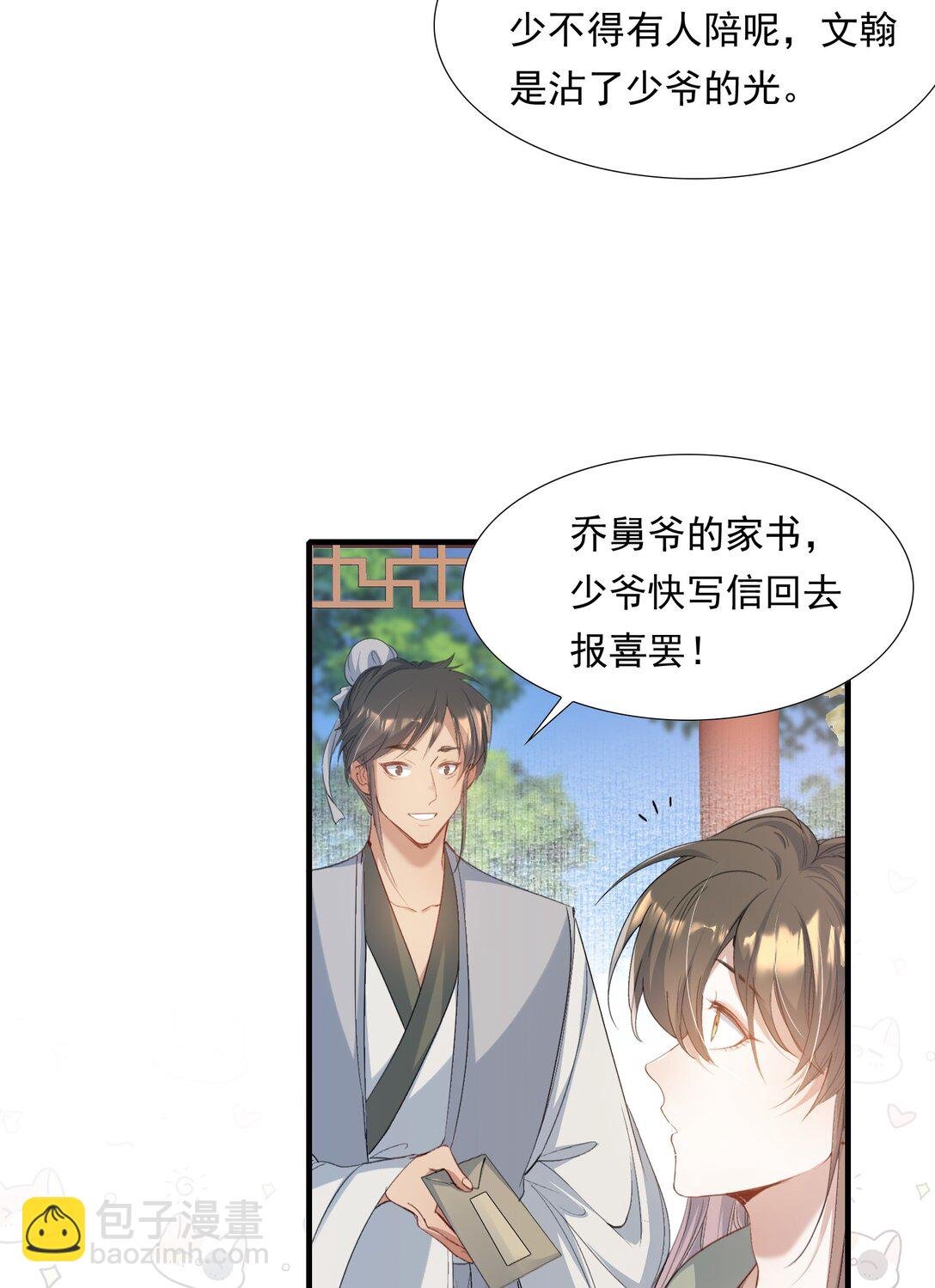 094 满江红·家书