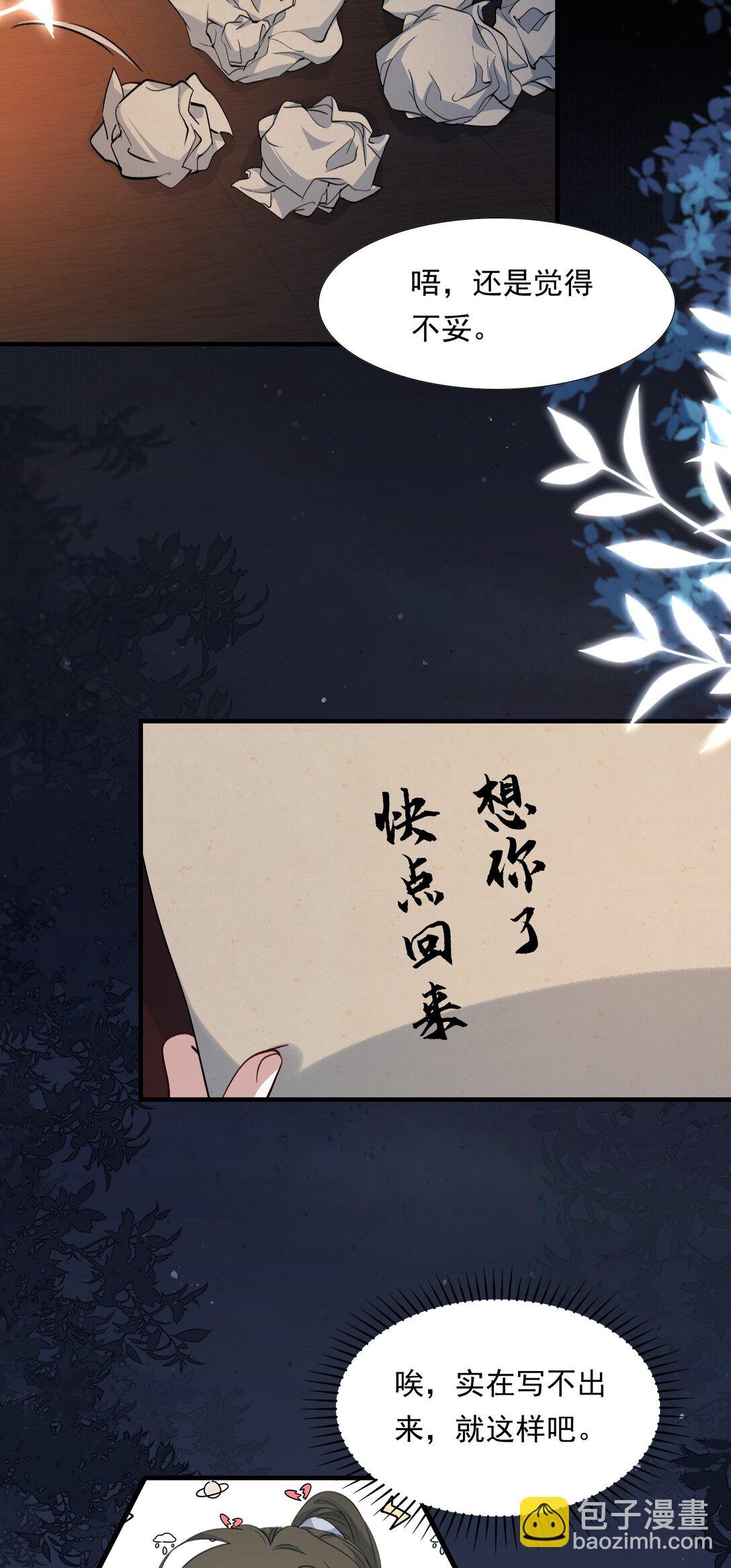 094 满江红·家书（上）
