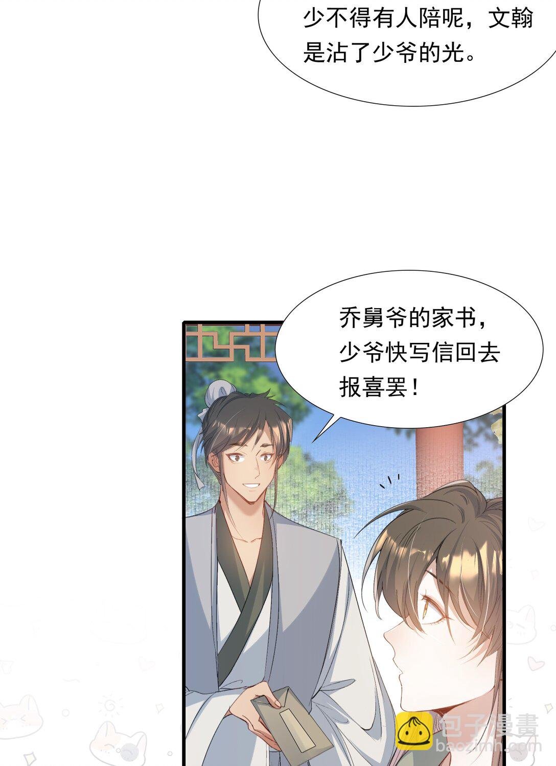 094 满江红·家书（上）