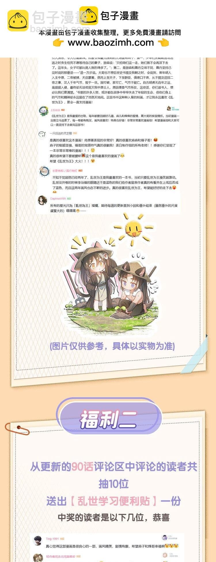 开奖 两周年活动开奖