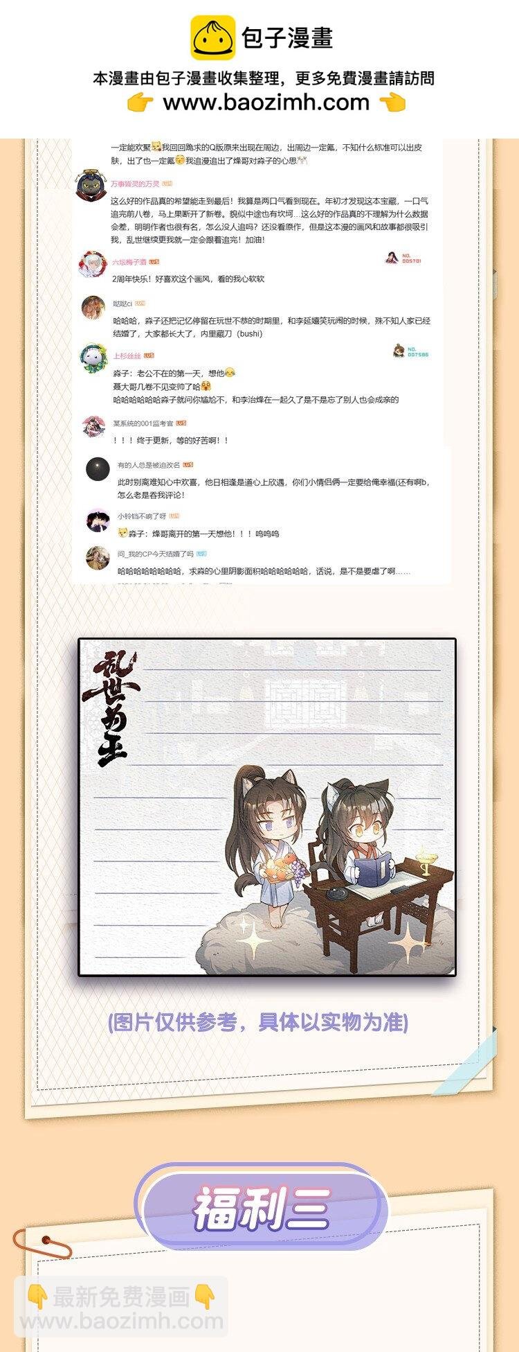 开奖 两周年活动开奖