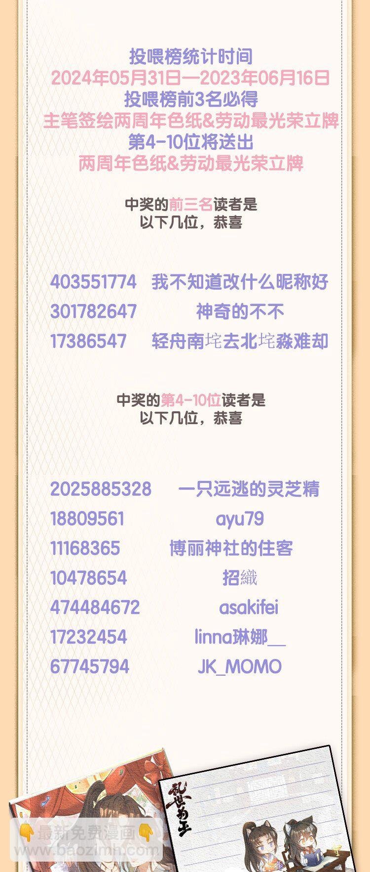 开奖 两周年活动开奖