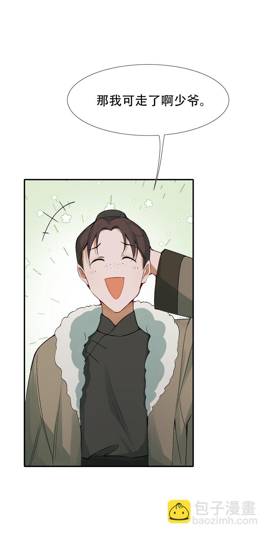 012 摸鱼儿·出城