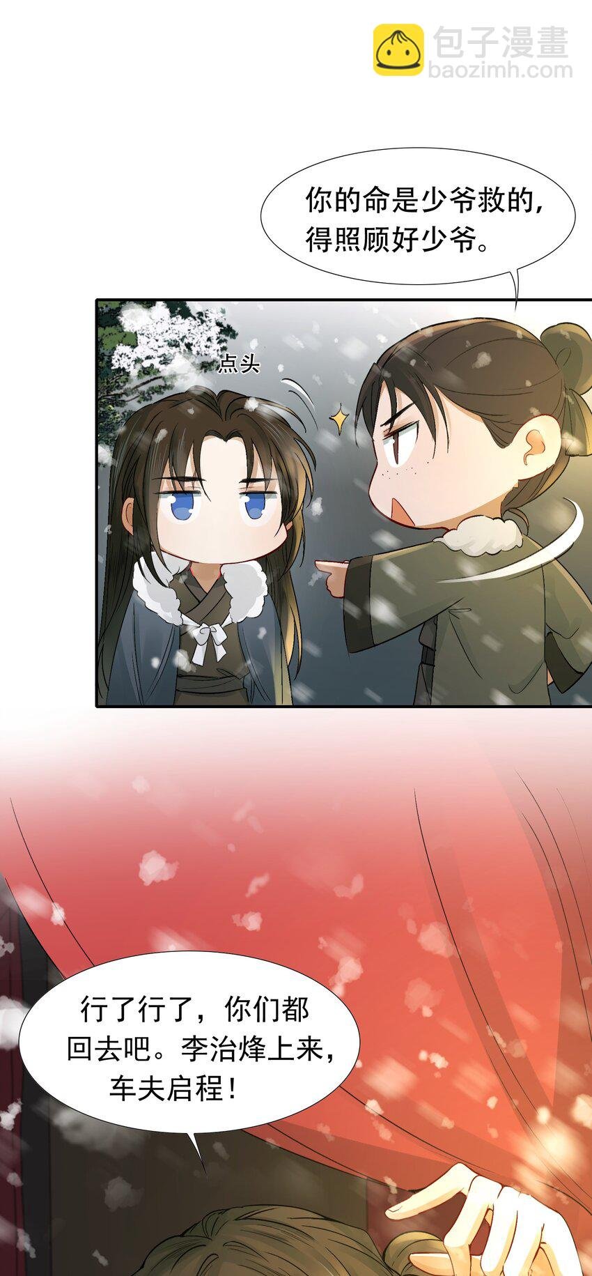 012 摸鱼儿·出城