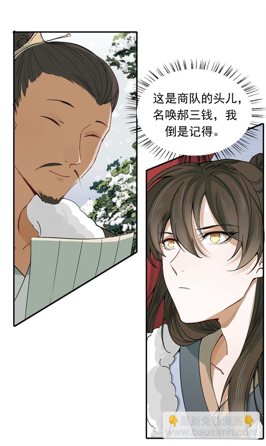 012 摸鱼儿·出城