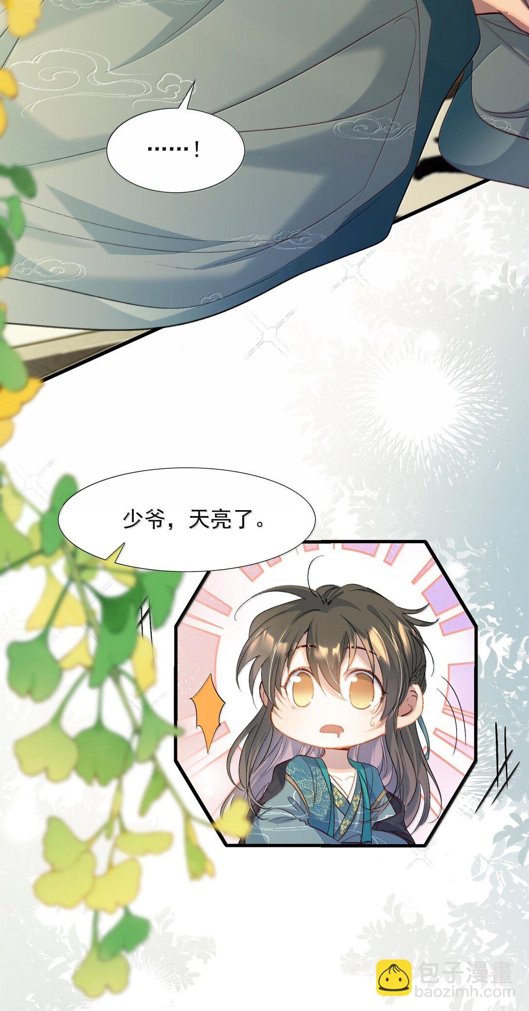 101 满江红·北边失守