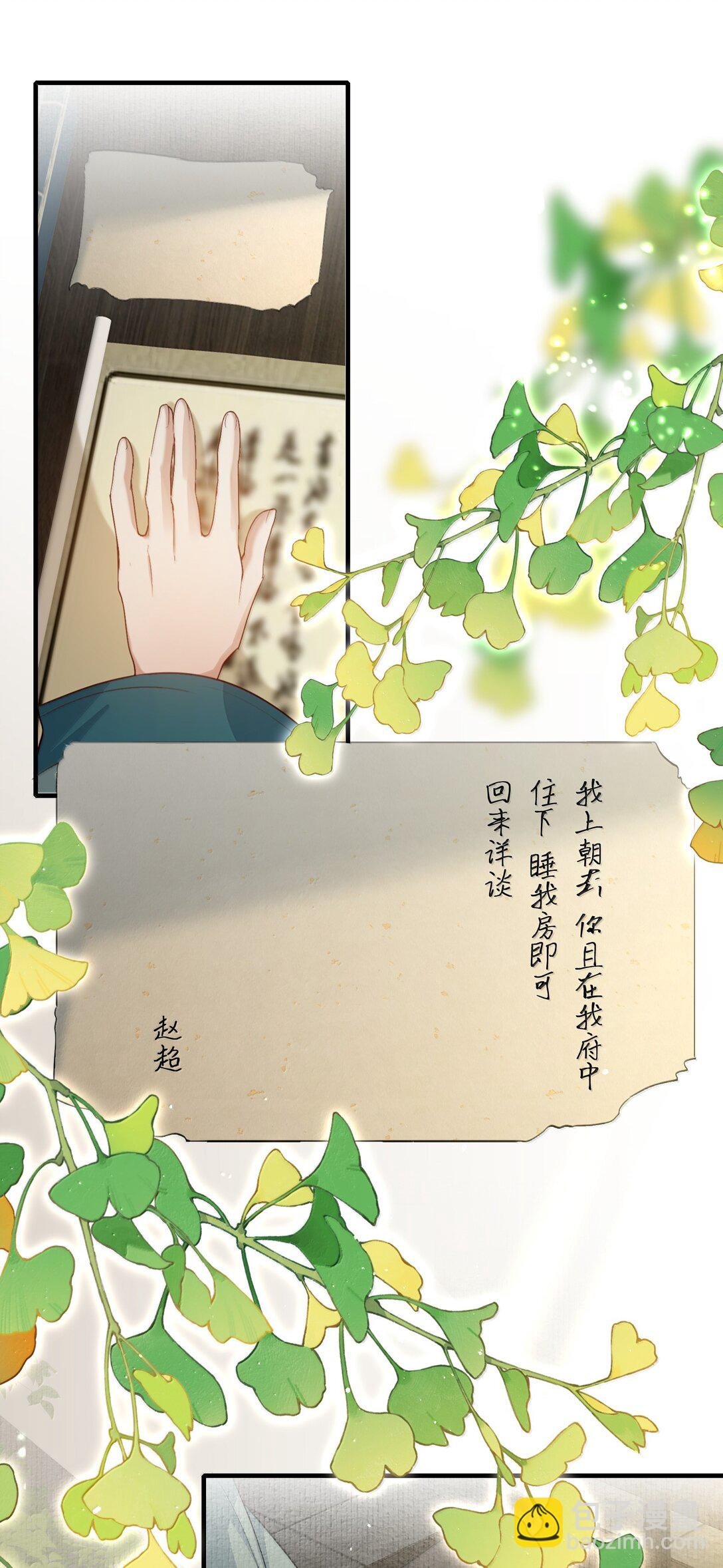 101 满江红·北边失守