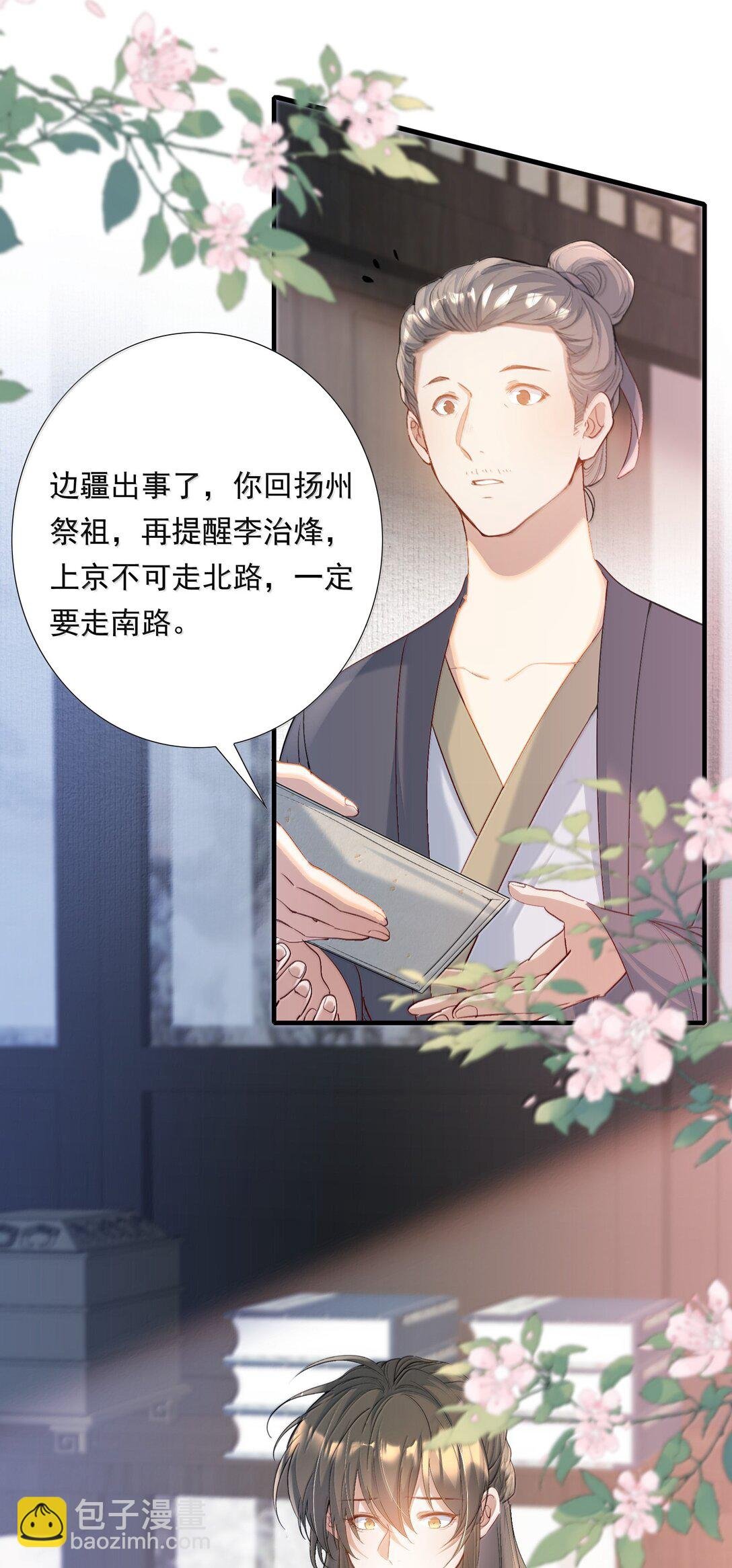 101 满江红·北边失守