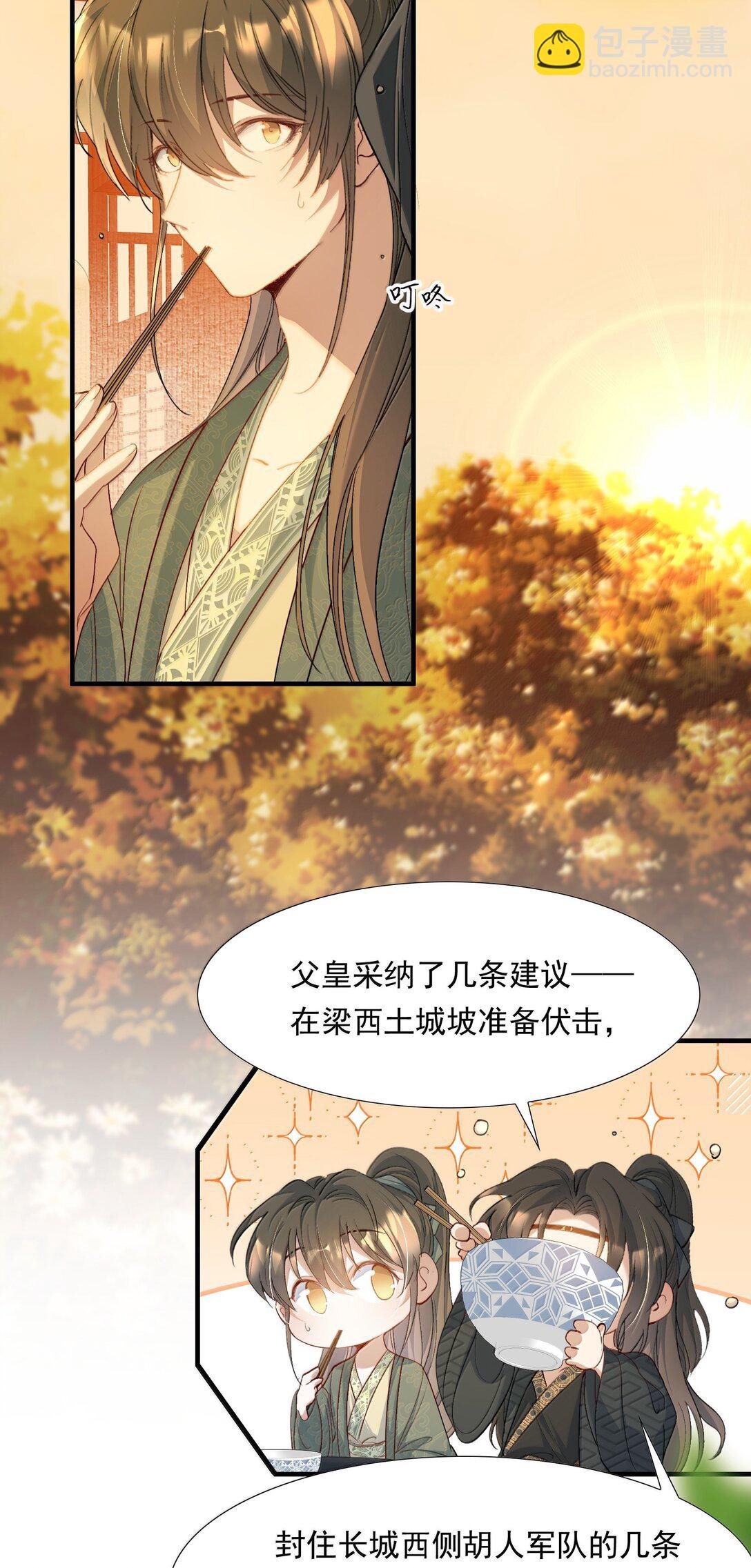 101 满江红·北边失守