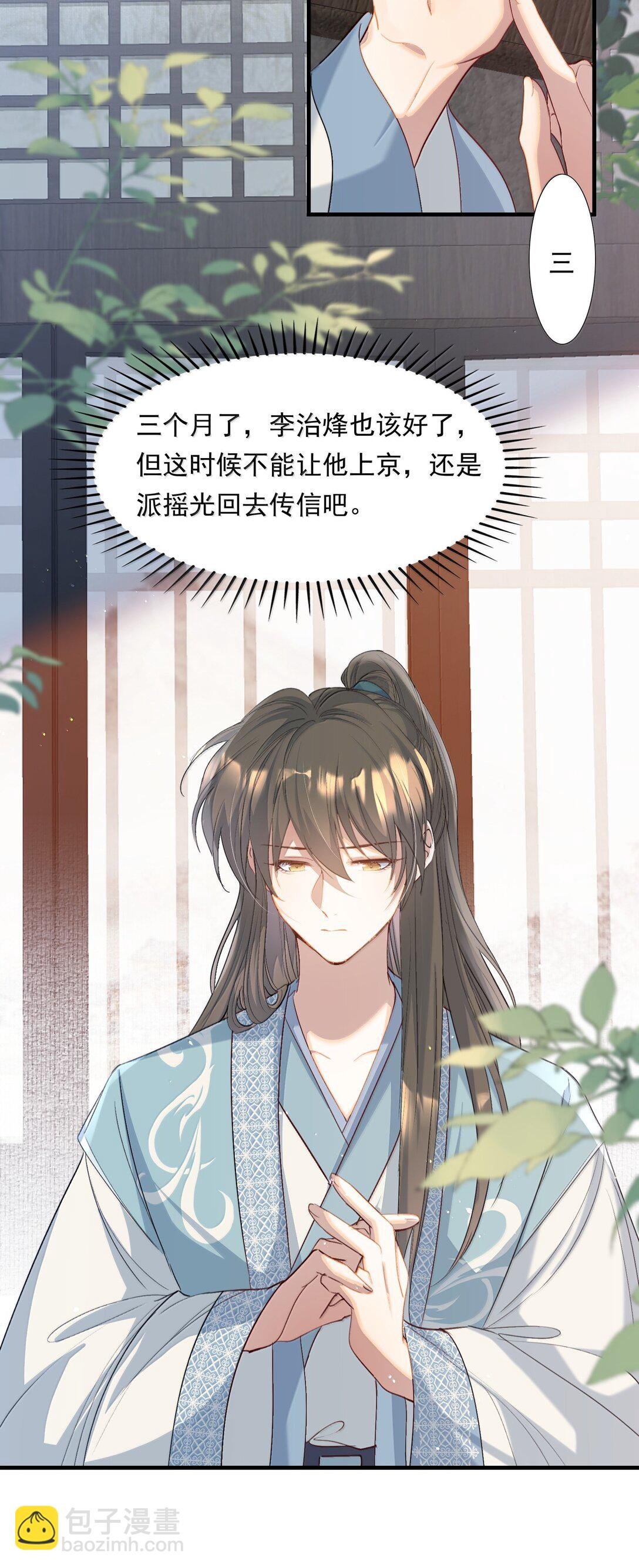101 满江红·北边失守