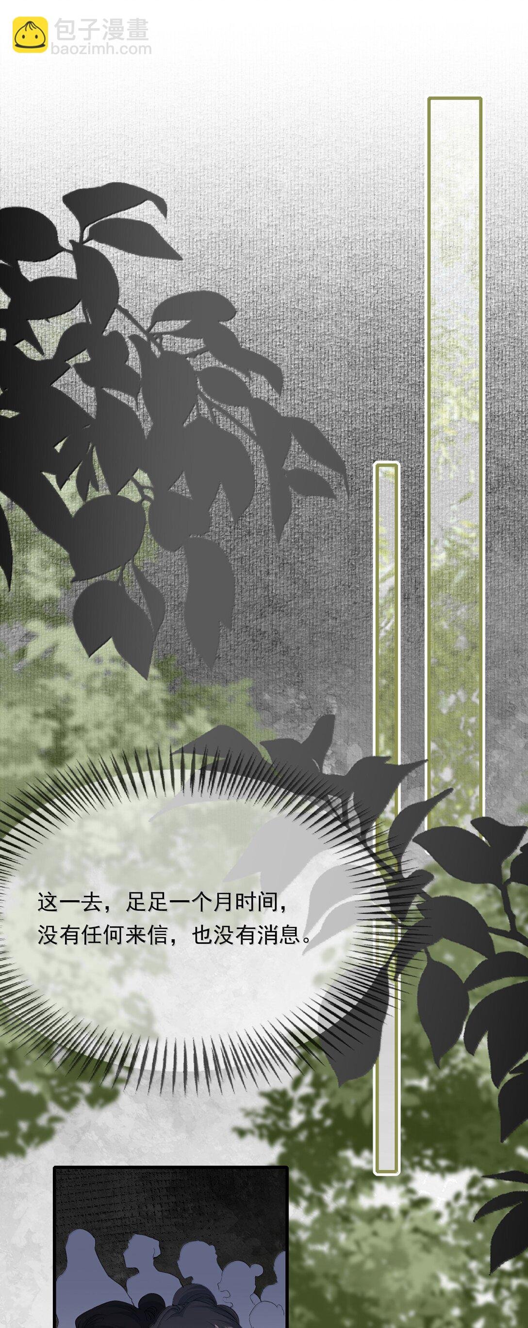 101 满江红·北边失守