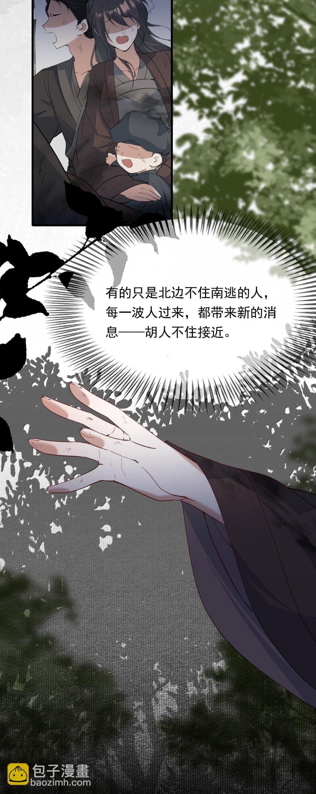 101 满江红·北边失守