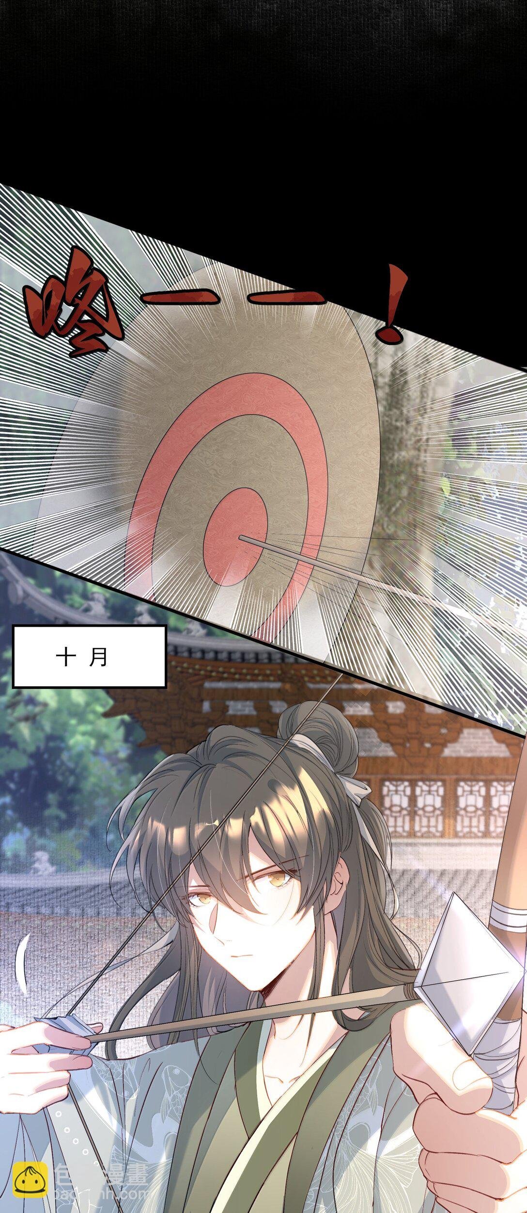 101 满江红·北边失守
