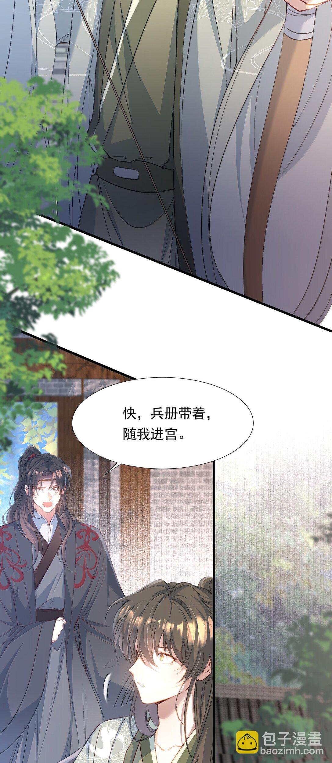 101 满江红·北边失守