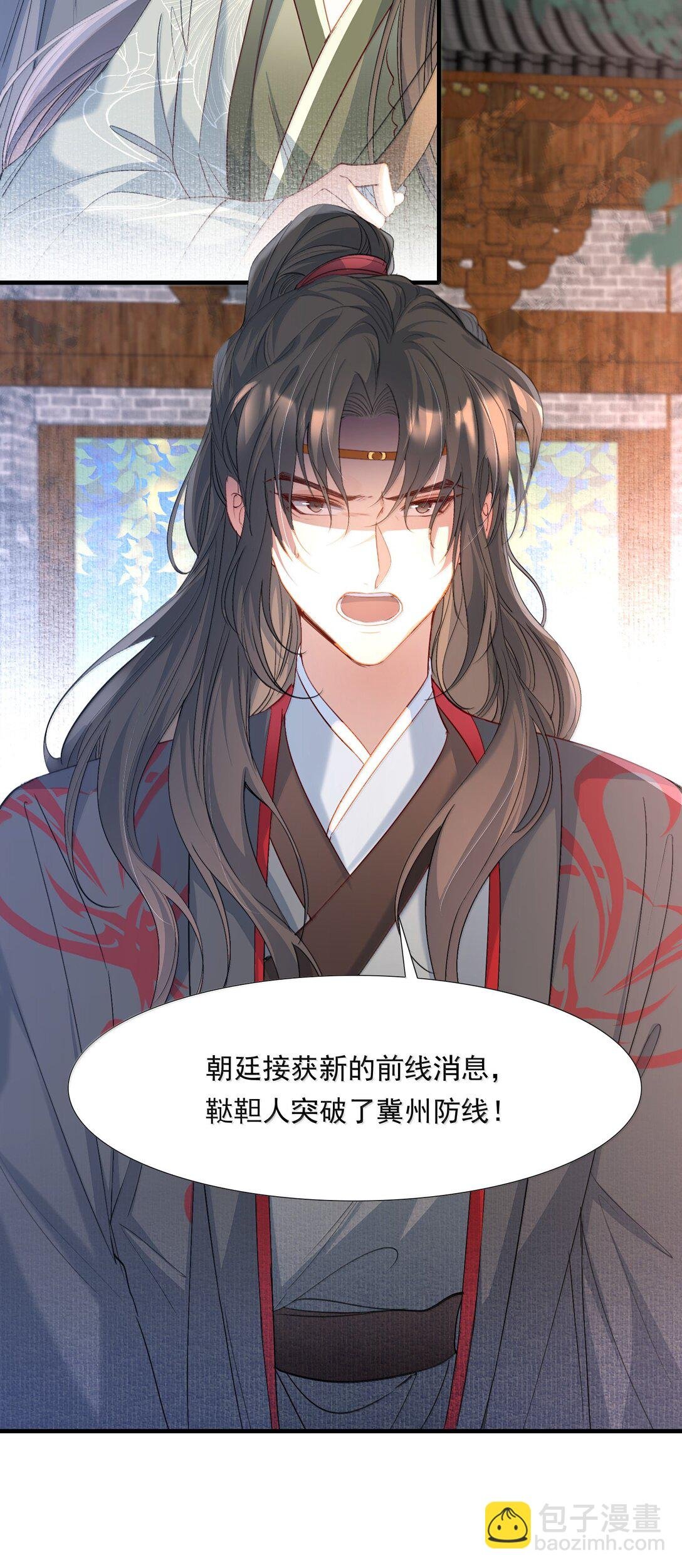 101 满江红·北边失守