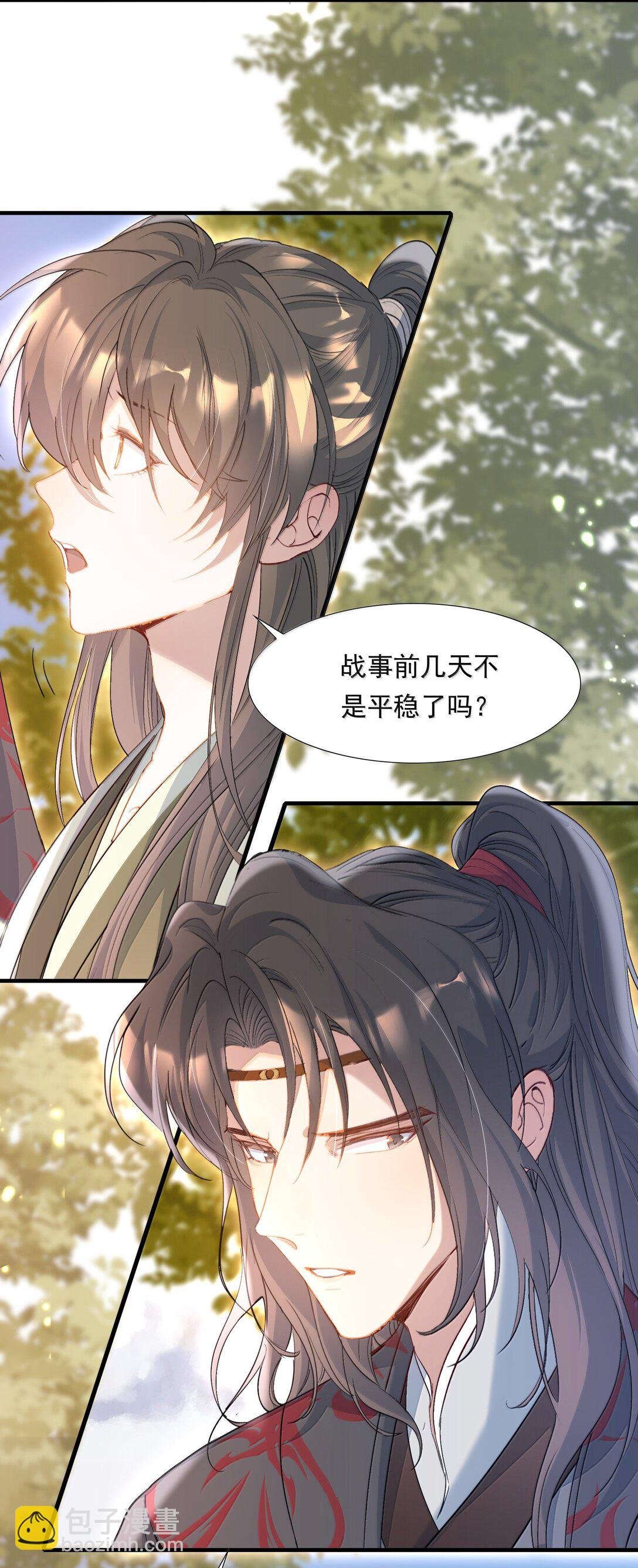 101 满江红·北边失守