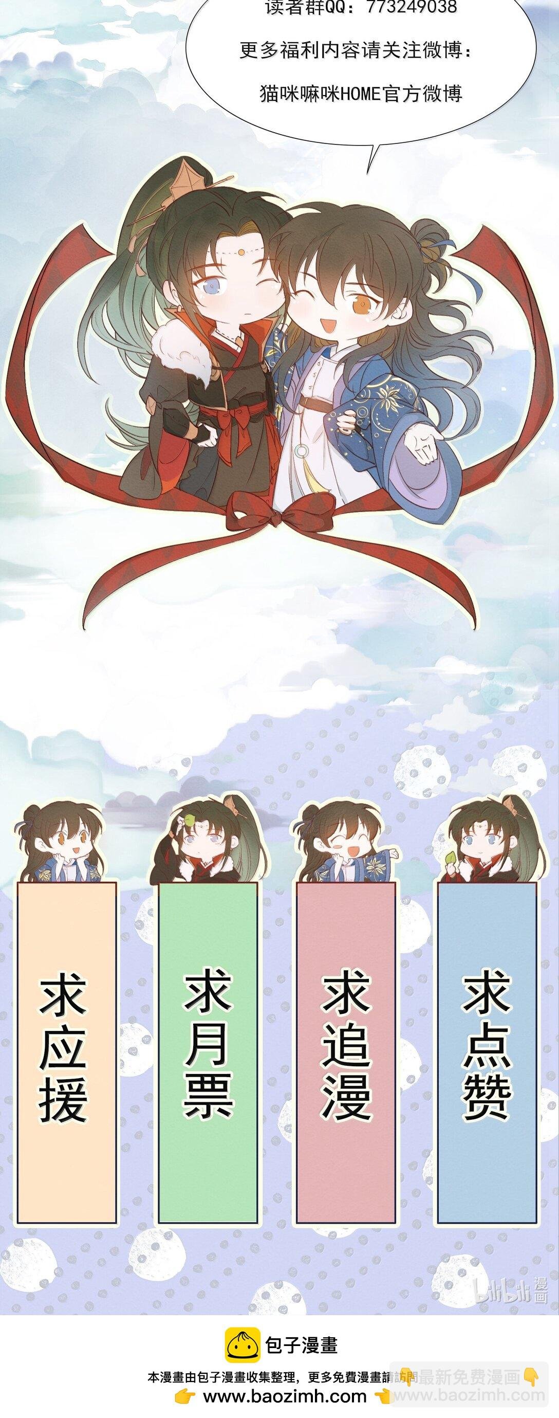 101 满江红·北边失守
