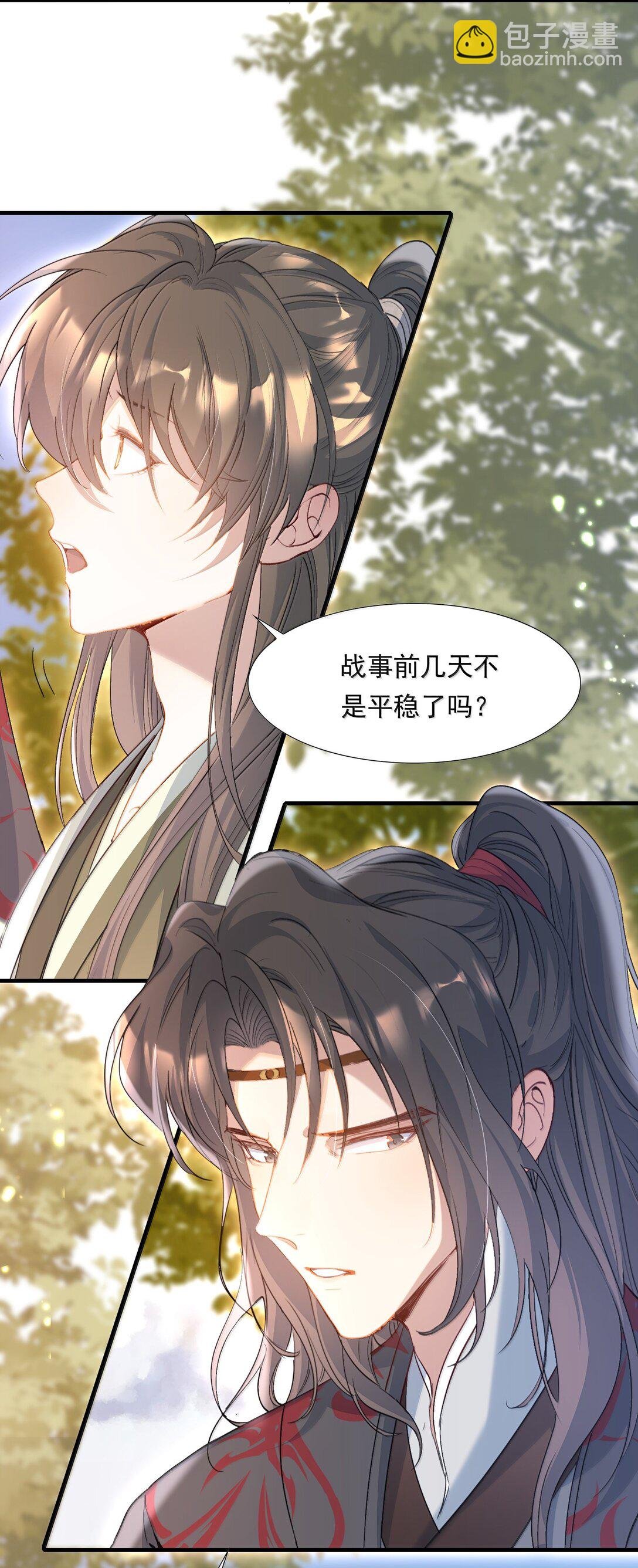 102 满江红·北边失守（下）