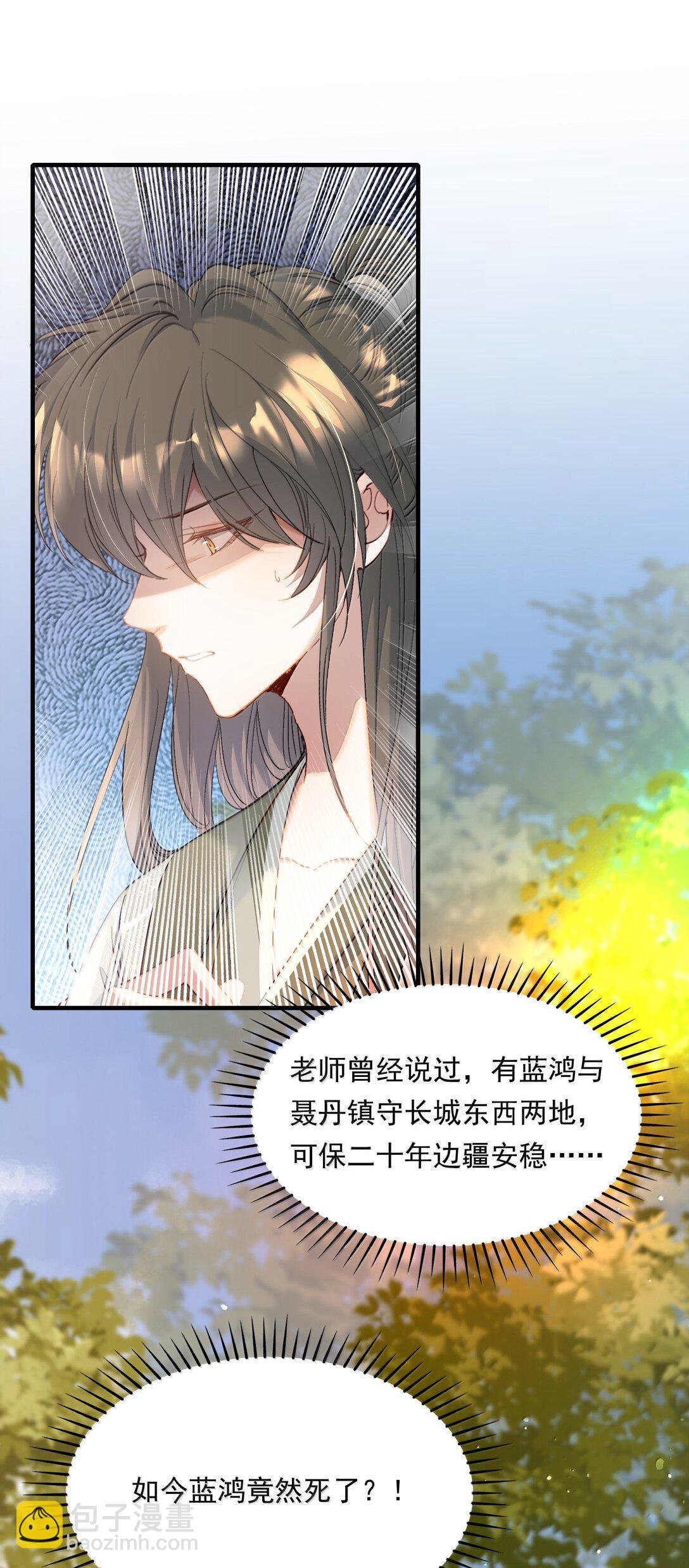 102 满江红·北边失守（下）