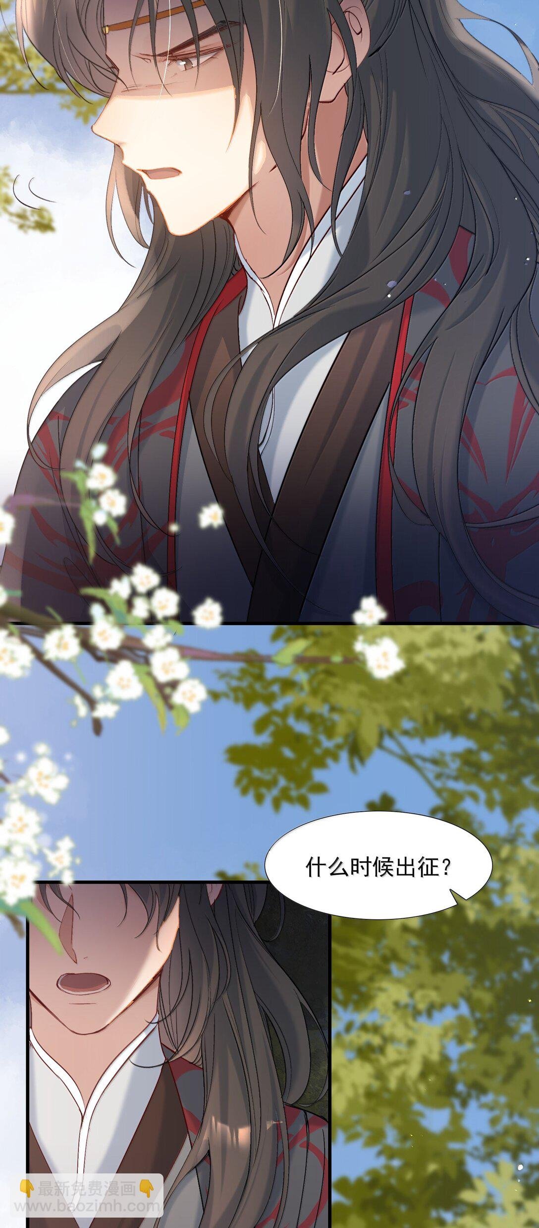 102 满江红·北边失守（下）